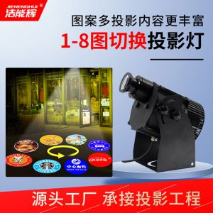 戶外工程多畫面投影燈